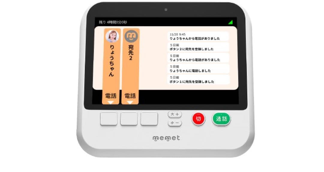 ※yamayama。　memet めめっと 押すだけテレビ電話