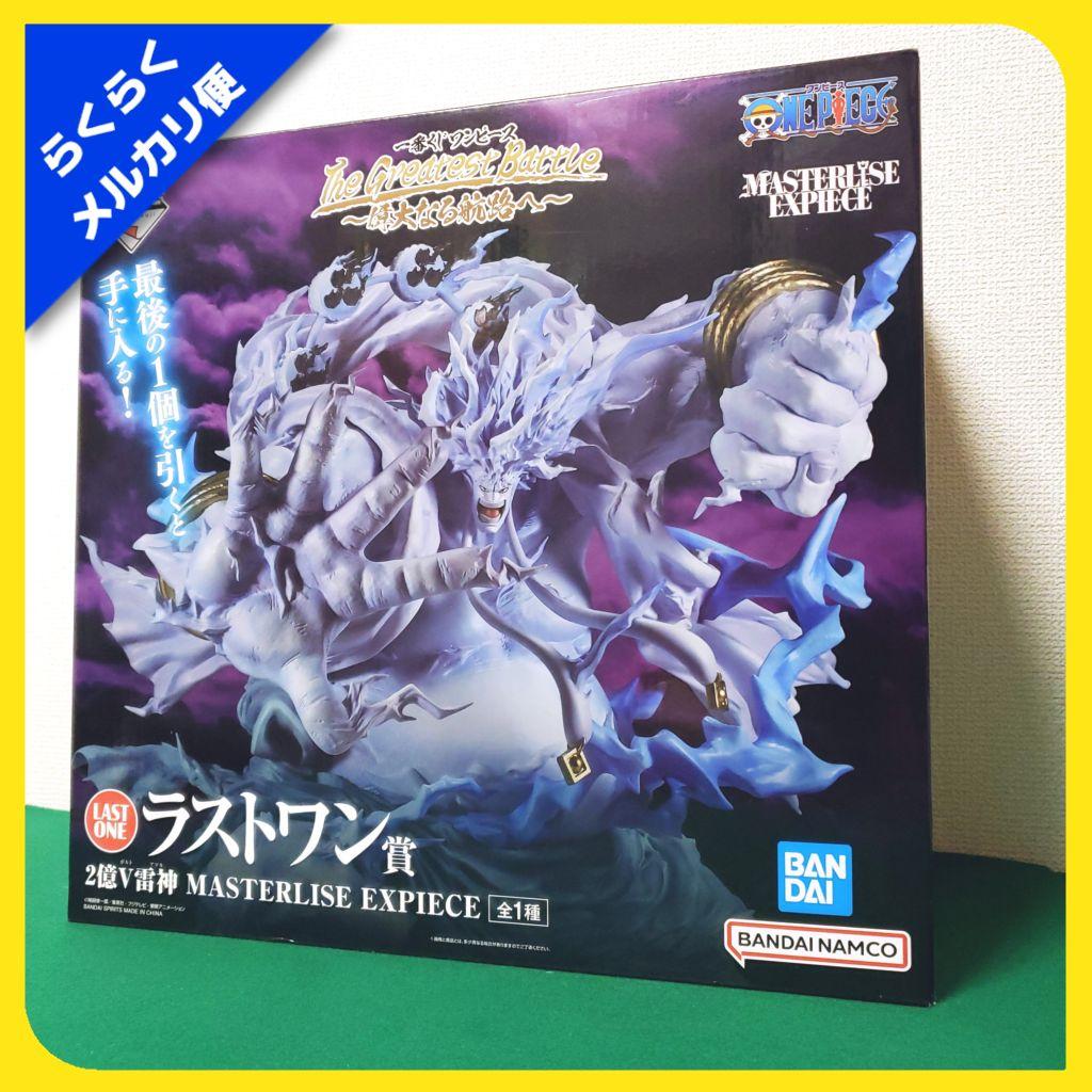 一番くじ ワンピース ラストワン賞 2億v雷神