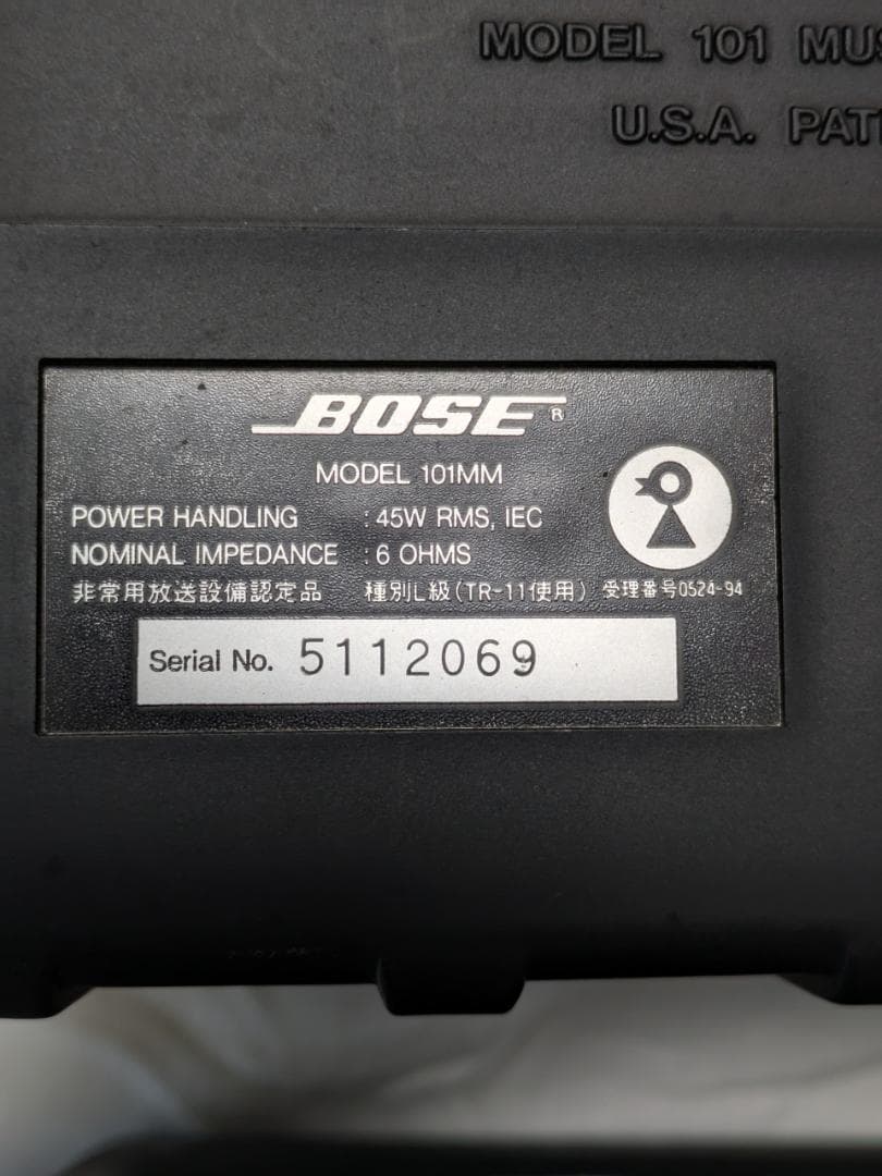 BOSE 101MM スピーカー