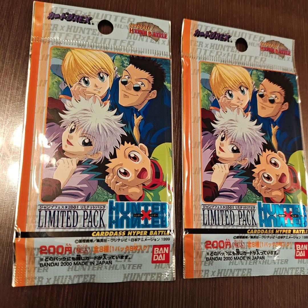 【新品未開封】HUNTER×HUNTER 限定カードダスパック 4パックセット