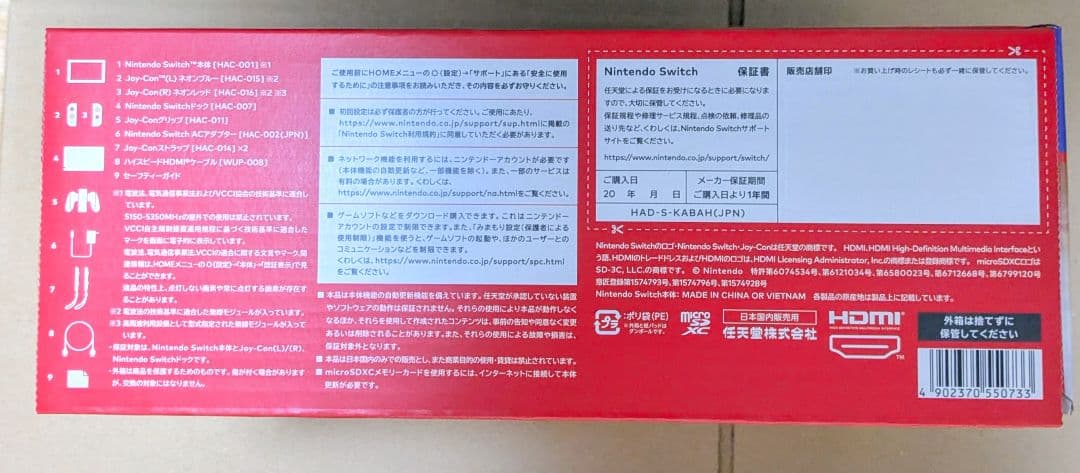 【新品未開封】NintendoSwitch　ネオン