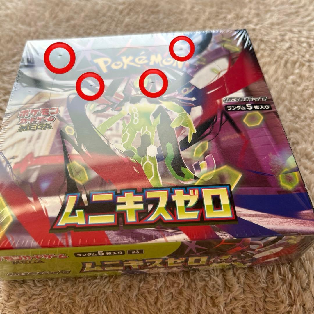 ポケモンカード　ムニキスゼロ 1box シュリンク付き