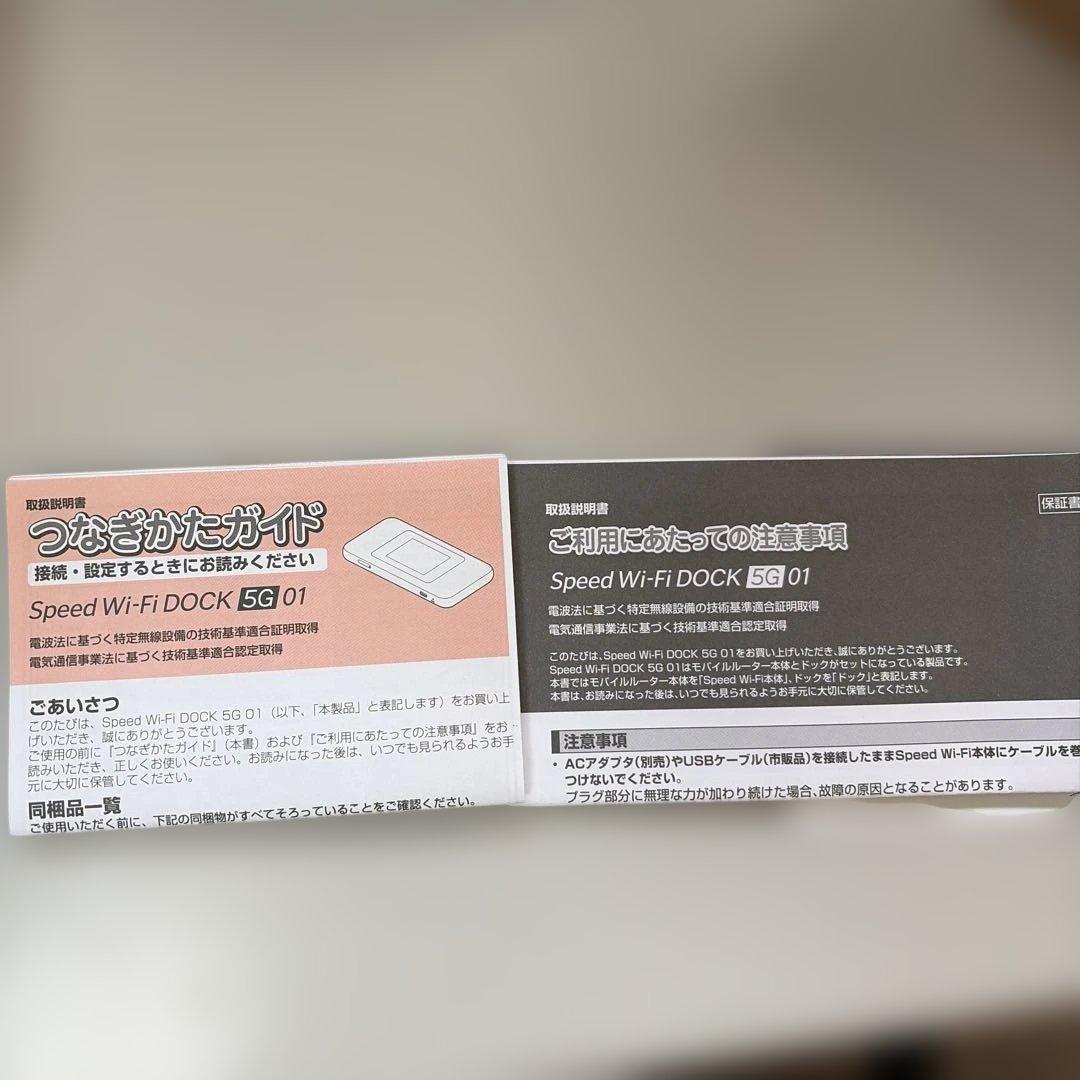 ルーター・ネットワーク機器 Speed Wi-Fi DOCK 5G