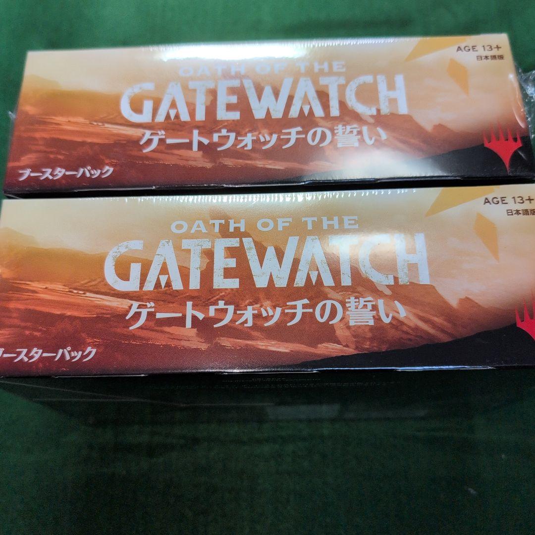【未開封】ゲートウォッチの誓い ブースターBOX 日本語版 ２個セット