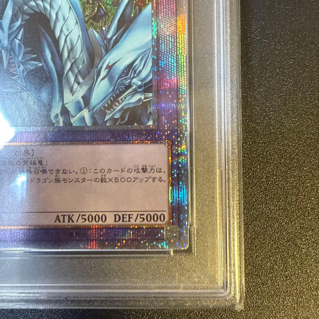 究極竜騎士　プリズマ　PSA9