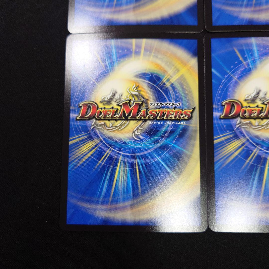 デュエマ 偽りの希望 鬼丸 終斗 SR 4枚 23EX3 ピリオド