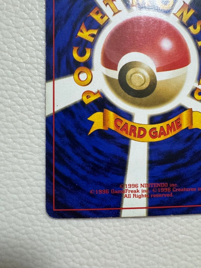 リザードン ★ 第1弾拡張パック 旧裏