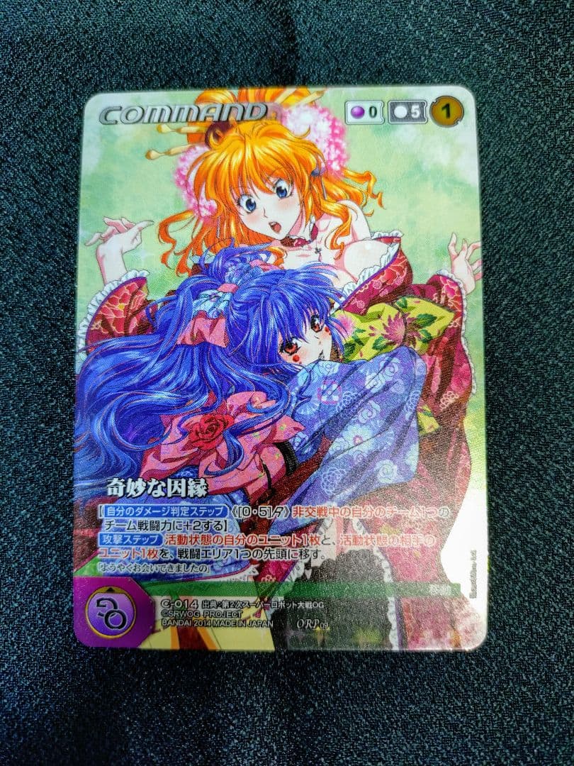 【匿名配送】クルセイド 奇妙な因縁 ORP パラレル スーパーロボット大戦OG