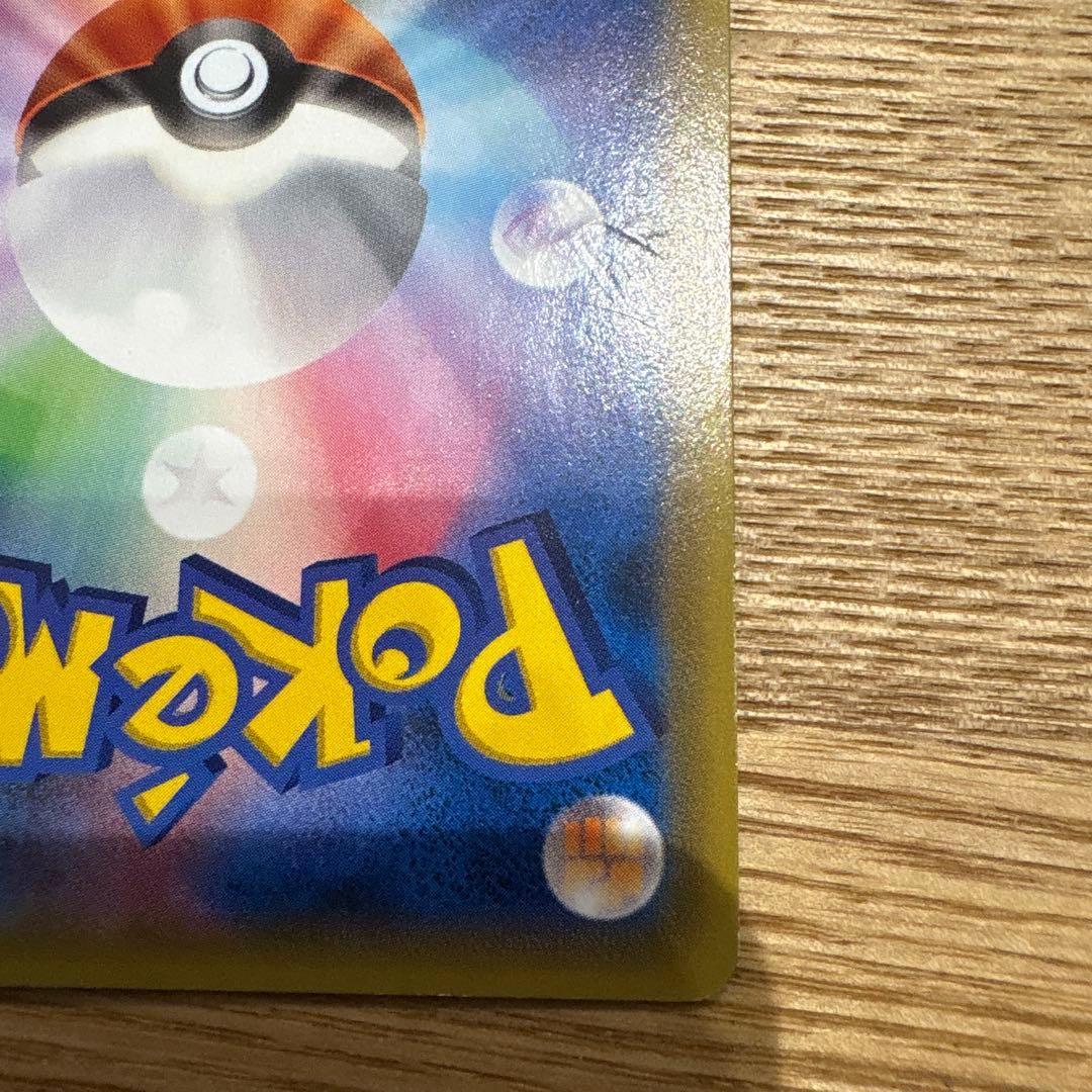 【最終値下】ゲンシカイオーガEX UR XY7 バンデットリング 093/081