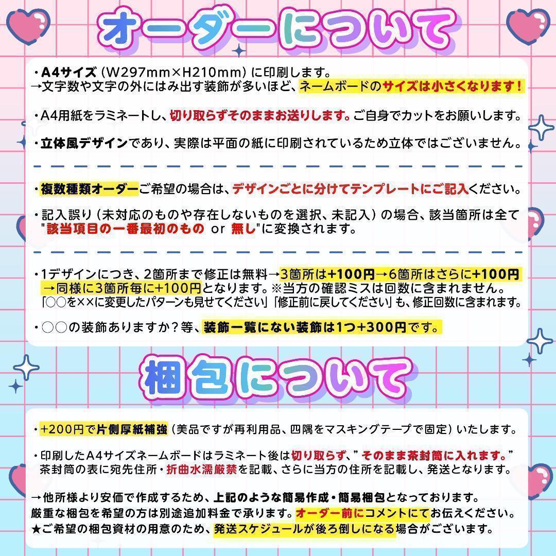 ME:I ミーアイ 海老原鼓⑥⑅ネームボード オーダー ネムボ ae