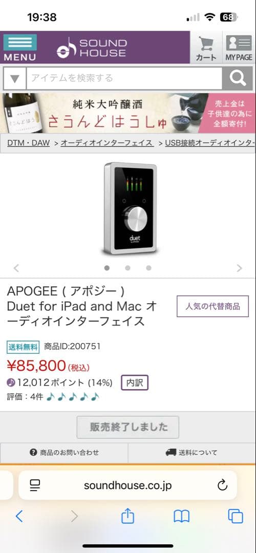 APOGEE duet オーディオインターフェイス