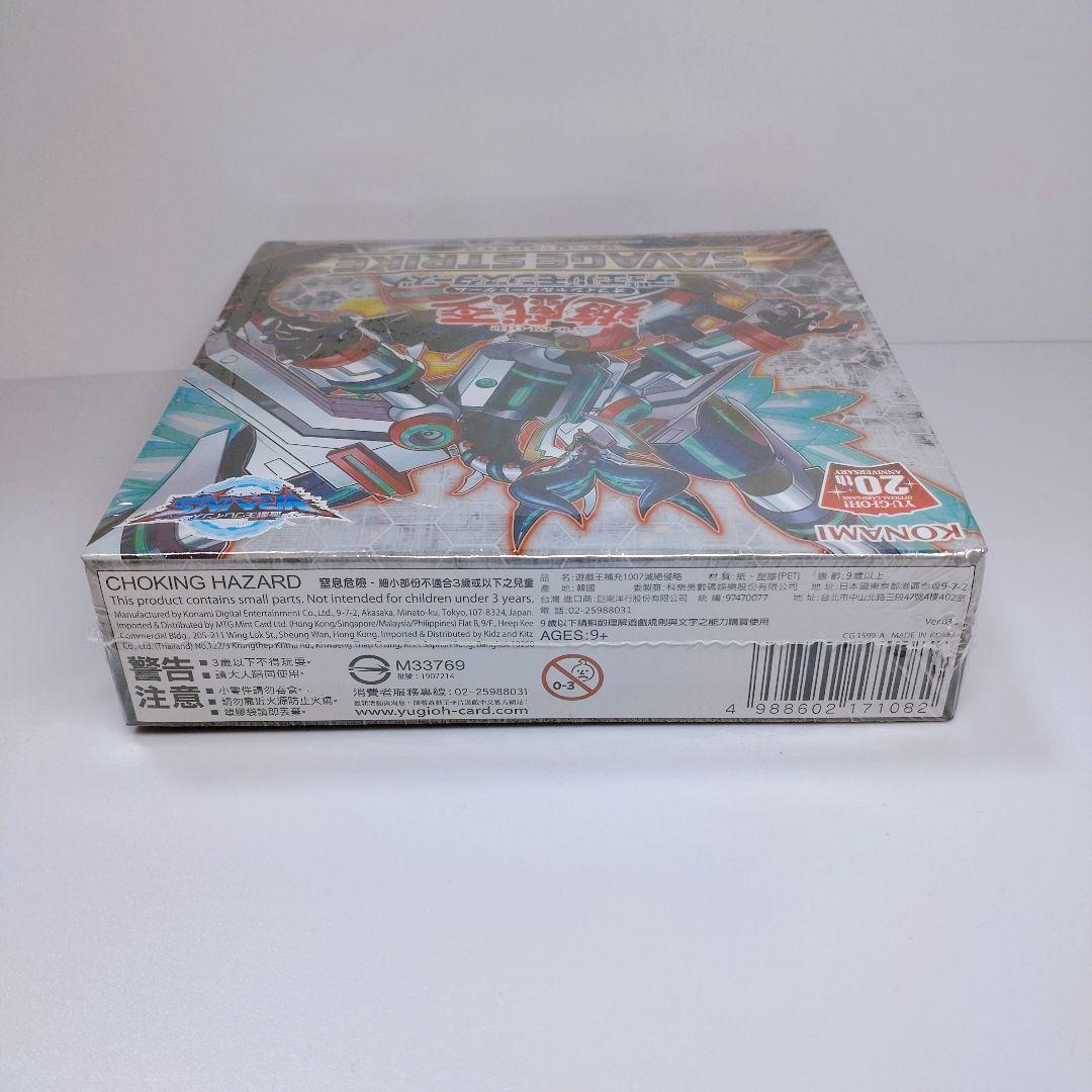 サベージストライク　アジア　未開封　シュリンク付き　カートン開封　box