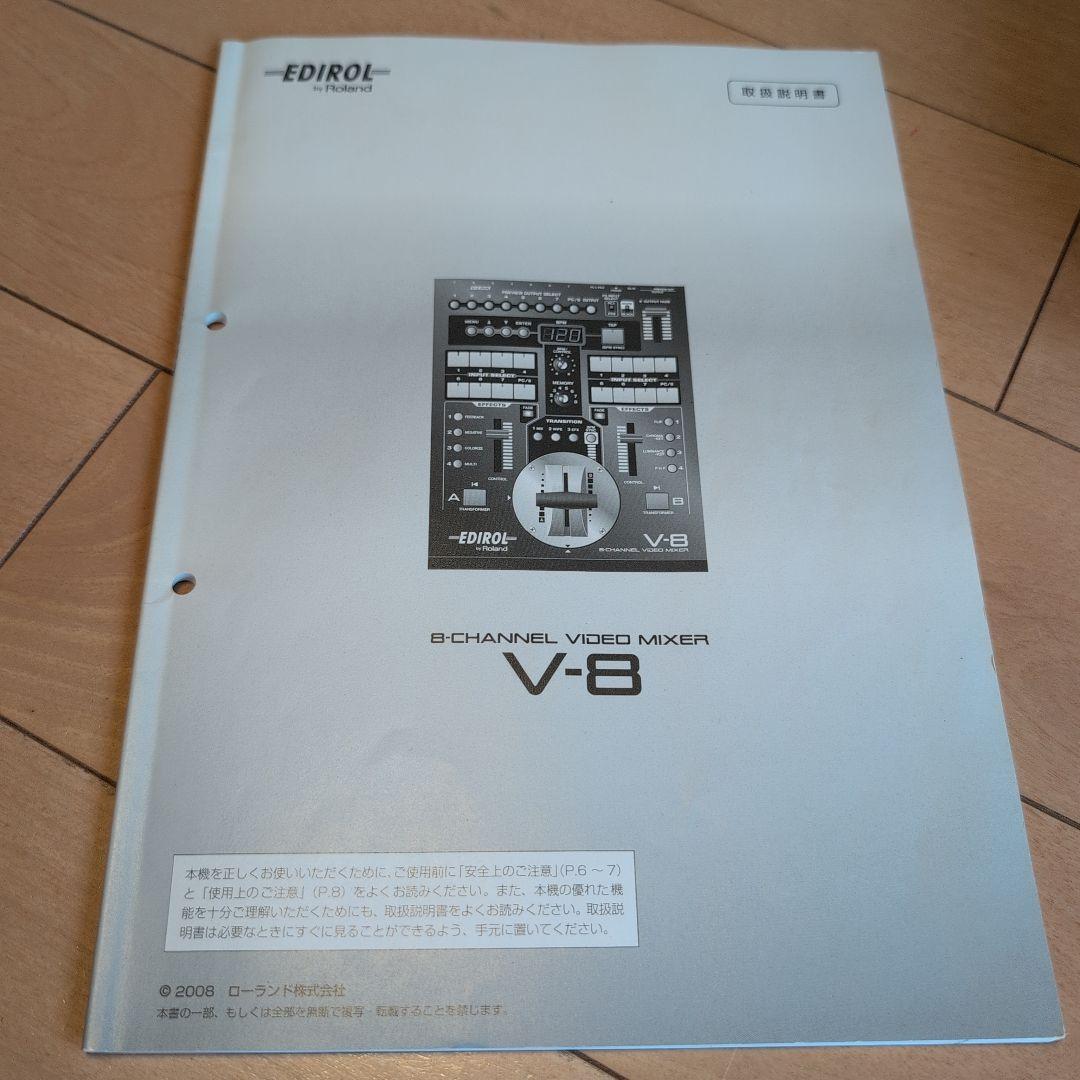 8チャンネルビデオミキサー Roland EDIROL V8