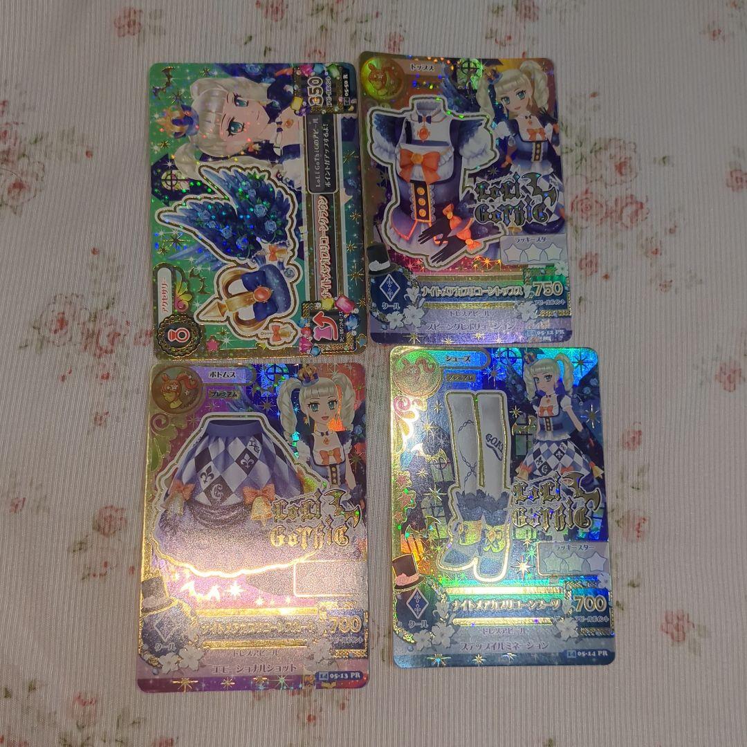 まるまる ナイトメアカプリコーンコーデ 藤堂ユリカ アイカツ