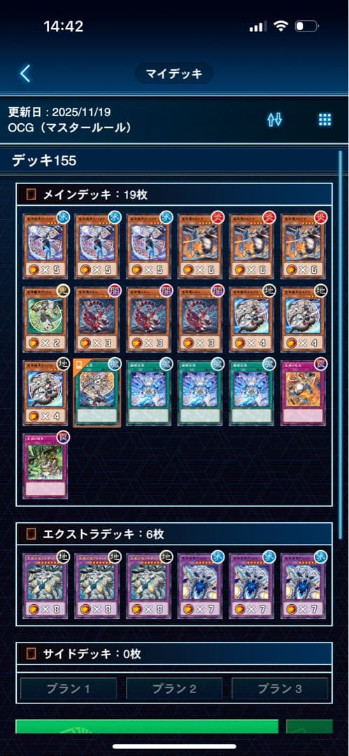 ドラゴンテイル　デッキパーツ