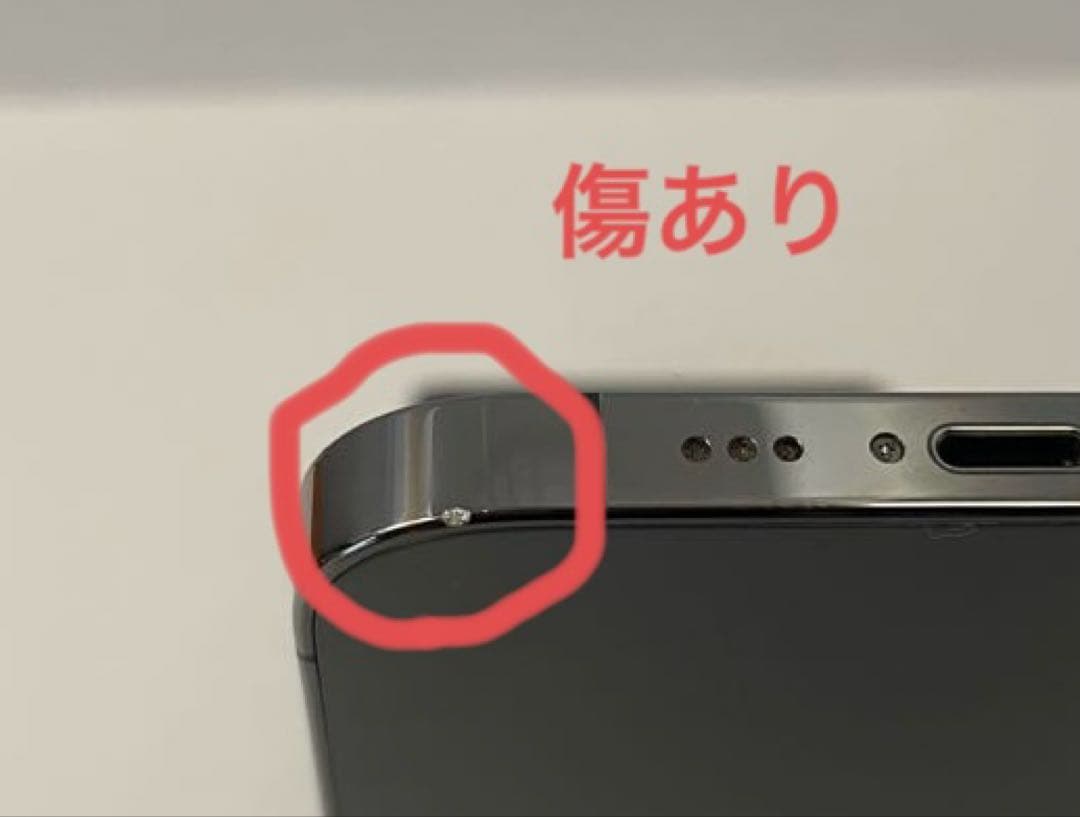 iPhone 12 Pro グラファイト 256GB動作良好 バッテリー100%