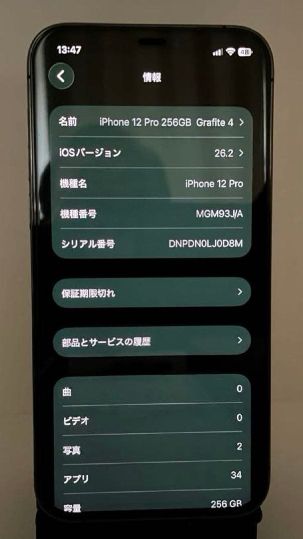 iPhone 12 Pro グラファイト 256GB動作良好 バッテリー100%