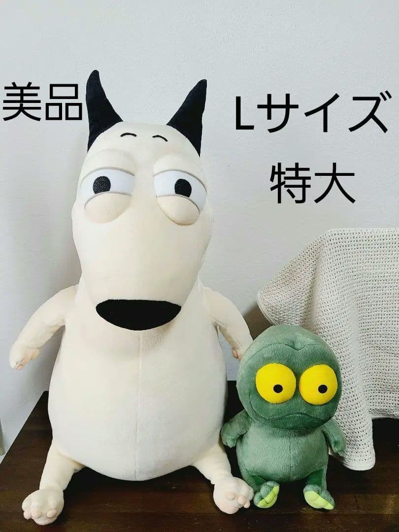 バムとケロ 特大 ぬいぐるみ L 希少 絵本 島田ゆか セット