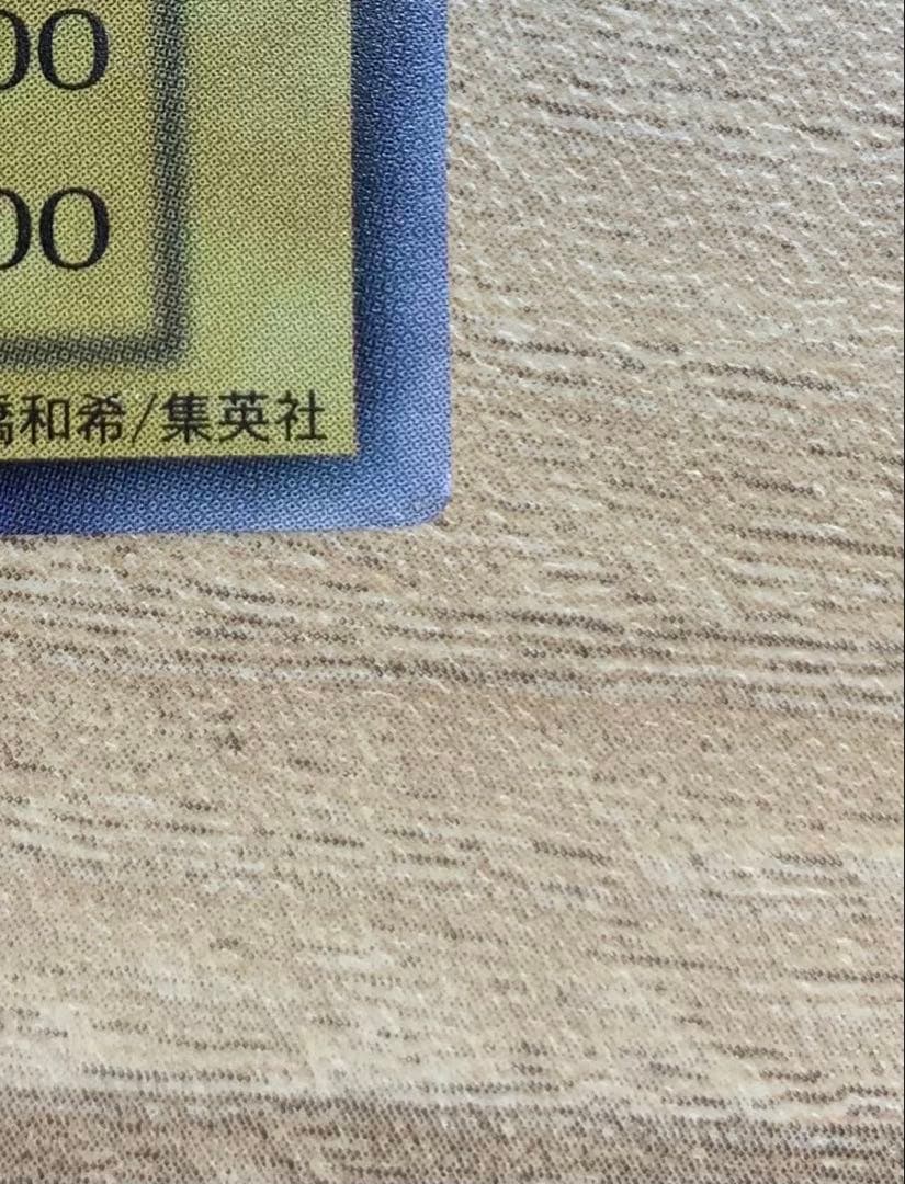 ブラックマジシャン 初期ウルトラ 遊戯王