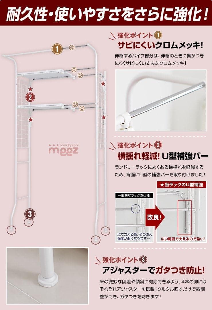 マ*ン様 ホワイト ランドリーラック 洗濯機ラック