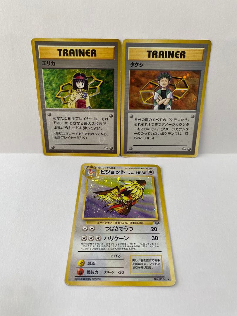 ぴ*く様 ポケモンカード 旧裏面 15枚セット まとめ