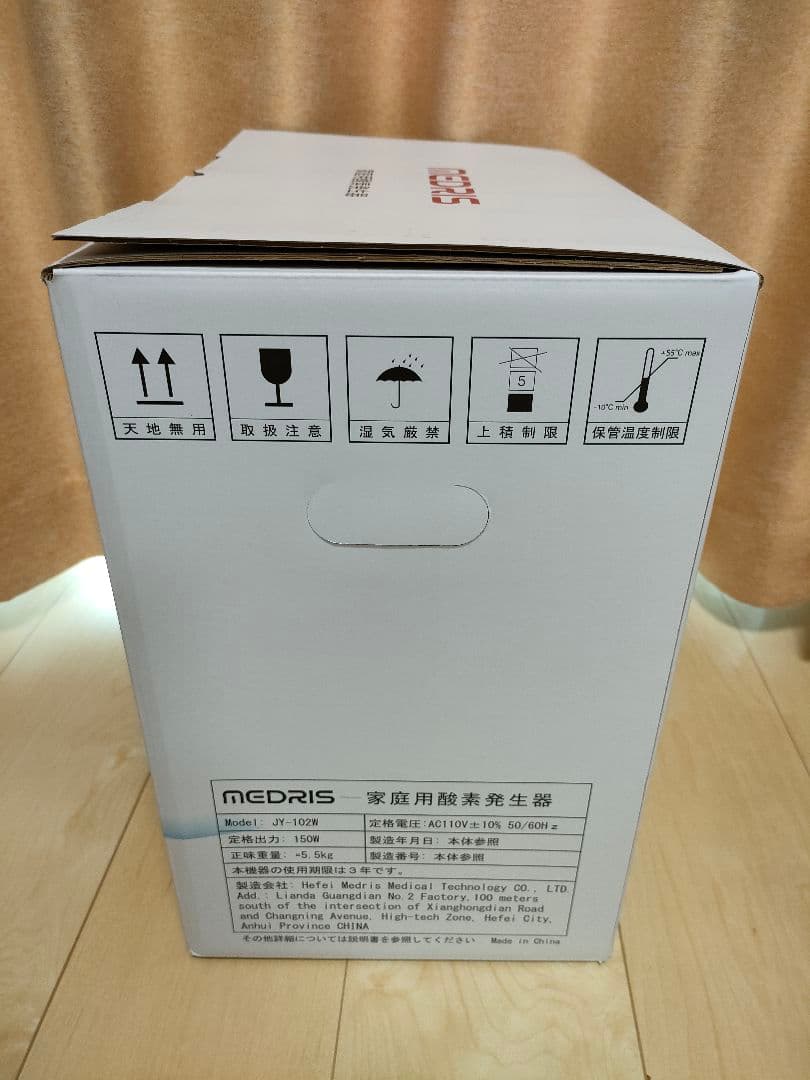 〈美品〉ペット用酸素発生器　MEDRIS 本体と付属品一式