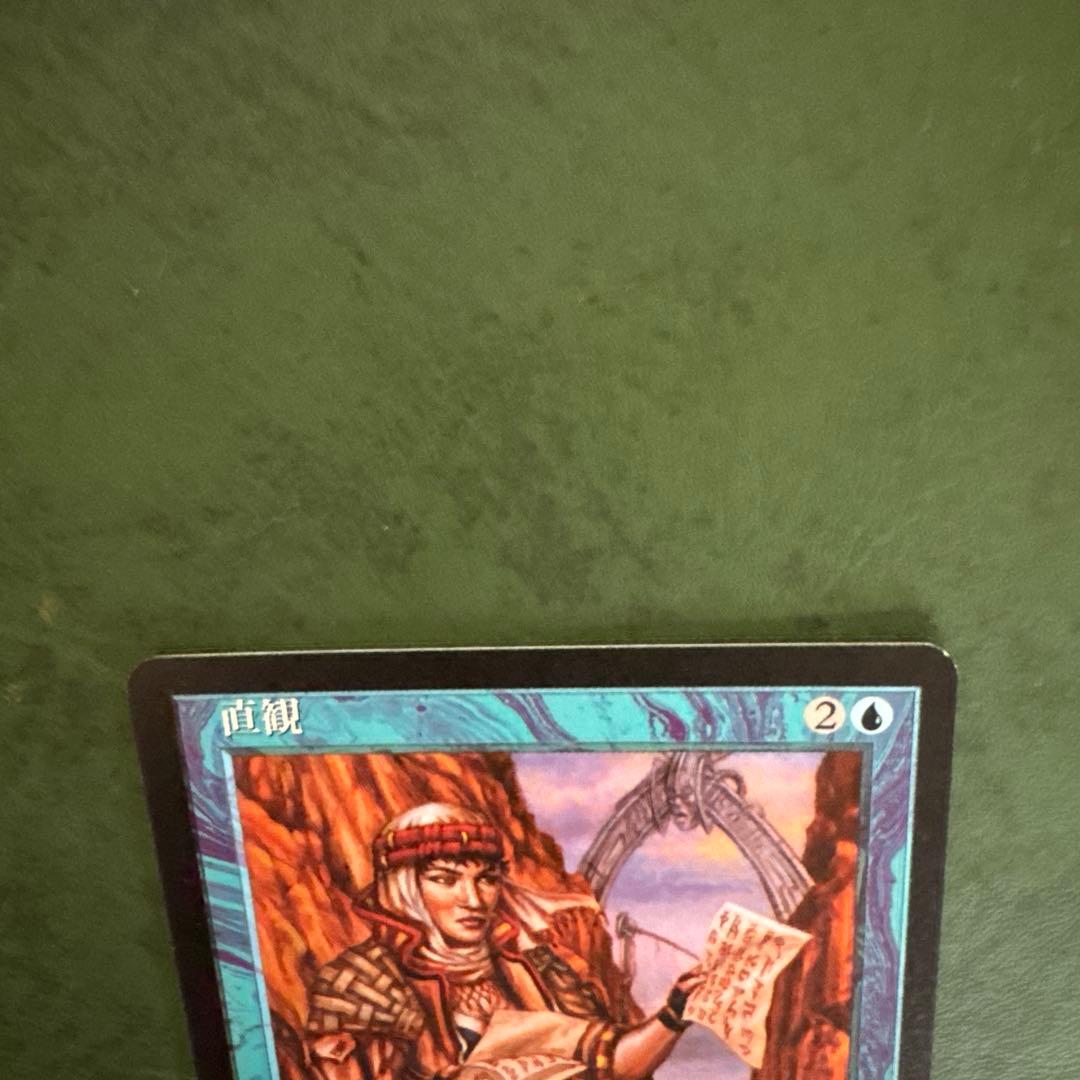 ハタハタさん専用MTG 直観 《日本語》2枚