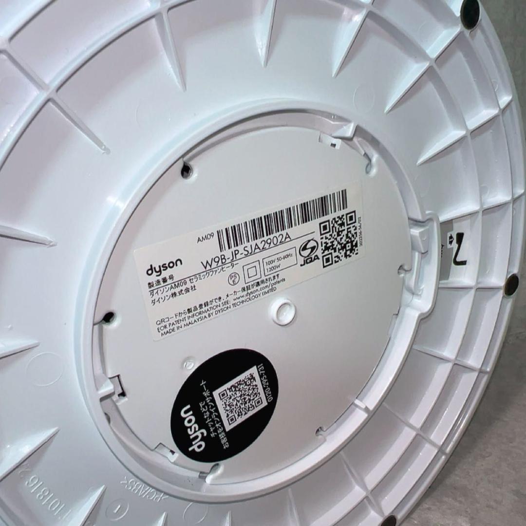 美品！　ダイソン AM09 ホットクール　2023年製　白
