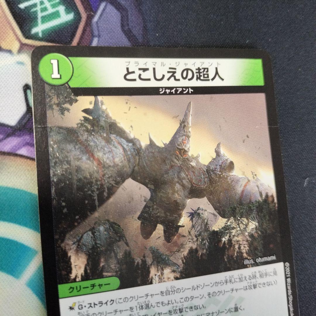 デュエマ引退品 アナカラージャオウガ 調整パーツ付き