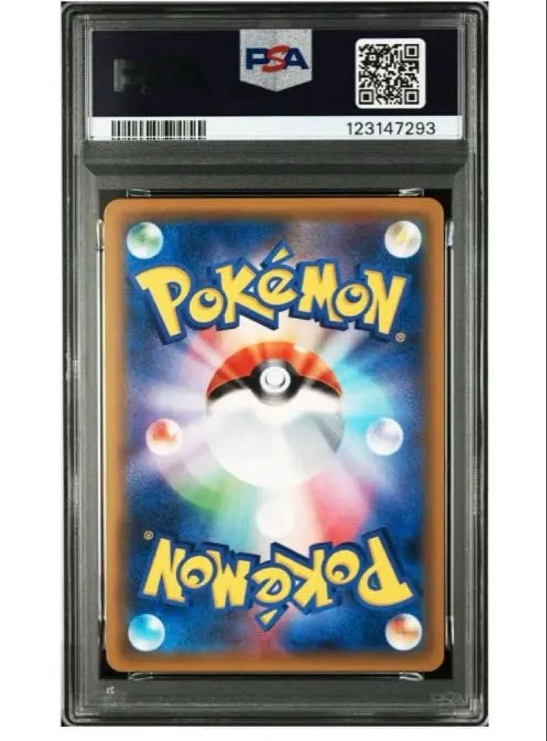 タケシのガッツ SR PSA10