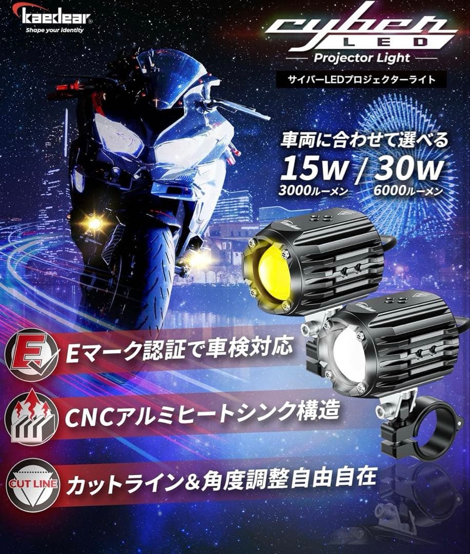 ★未使用 カエディア サイバー LED プロジェクター KDR-K10 ライト