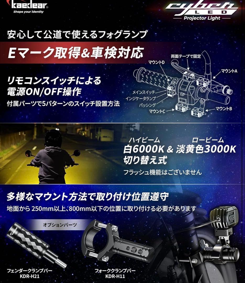 ★未使用 カエディア サイバー LED プロジェクター KDR-K10 ライト