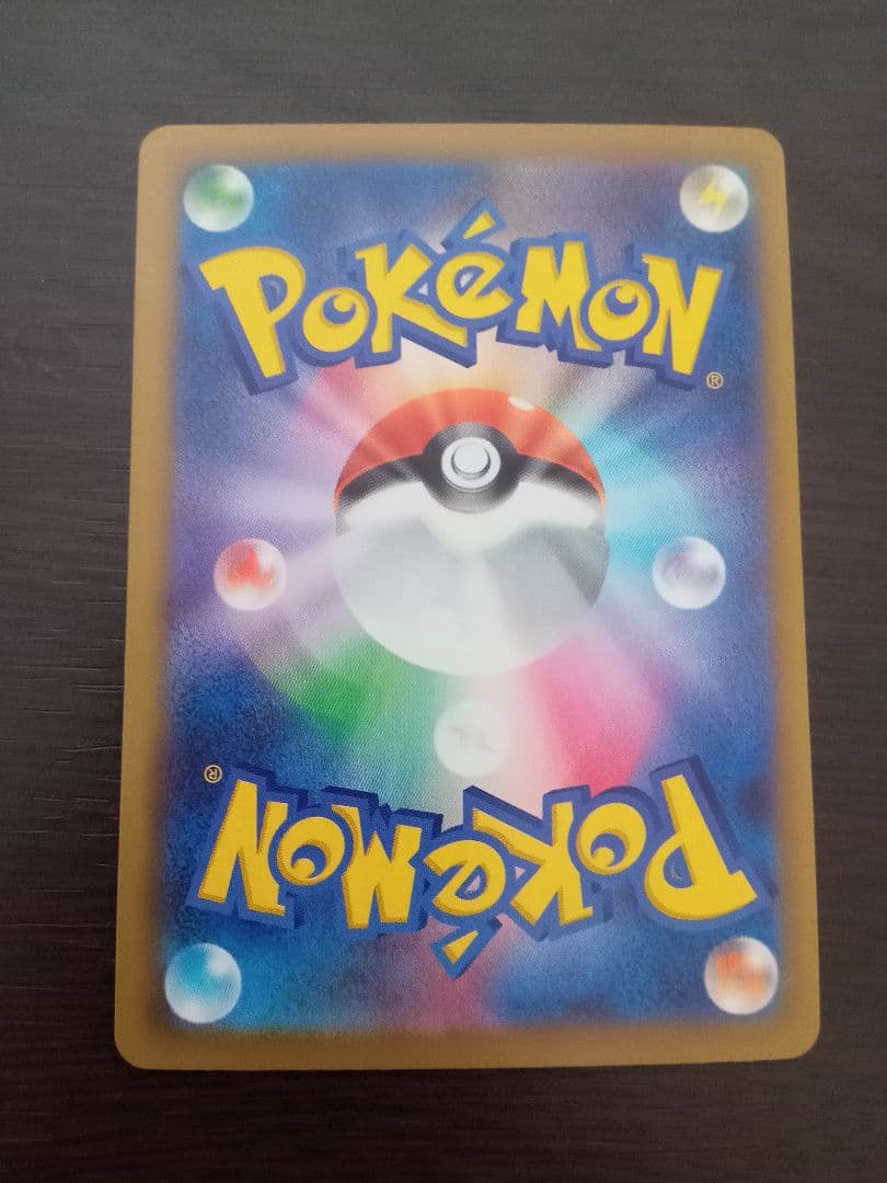 メガカイリュー　SAR メガドリーム