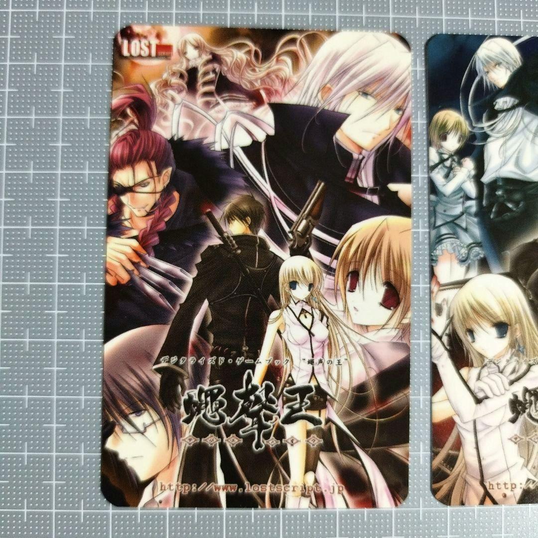 蠅声の王(さばえのおう)　カレンダーカード　2枚セット　非売品　希少