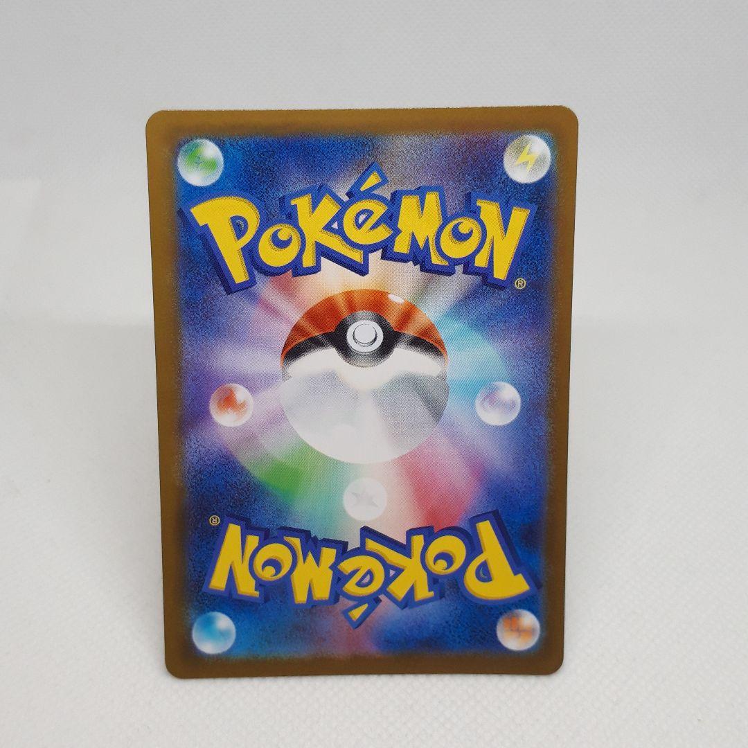 ポケカ メガオーダイルex SAR