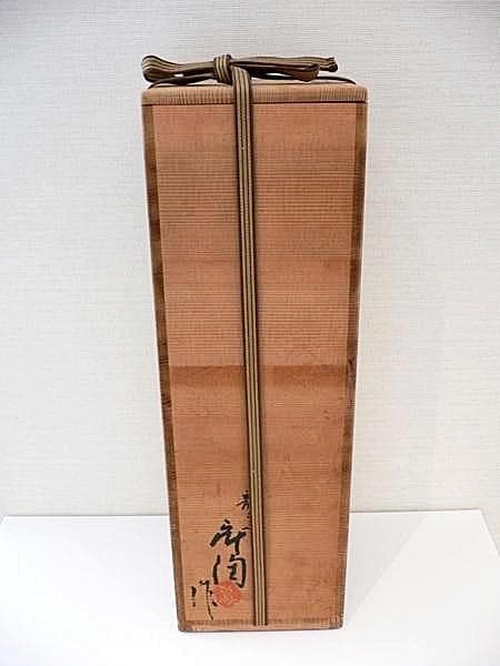 高さ36ｃｍ　加藤舜陶（県重要無形文化財）釉彩印花花入　M36