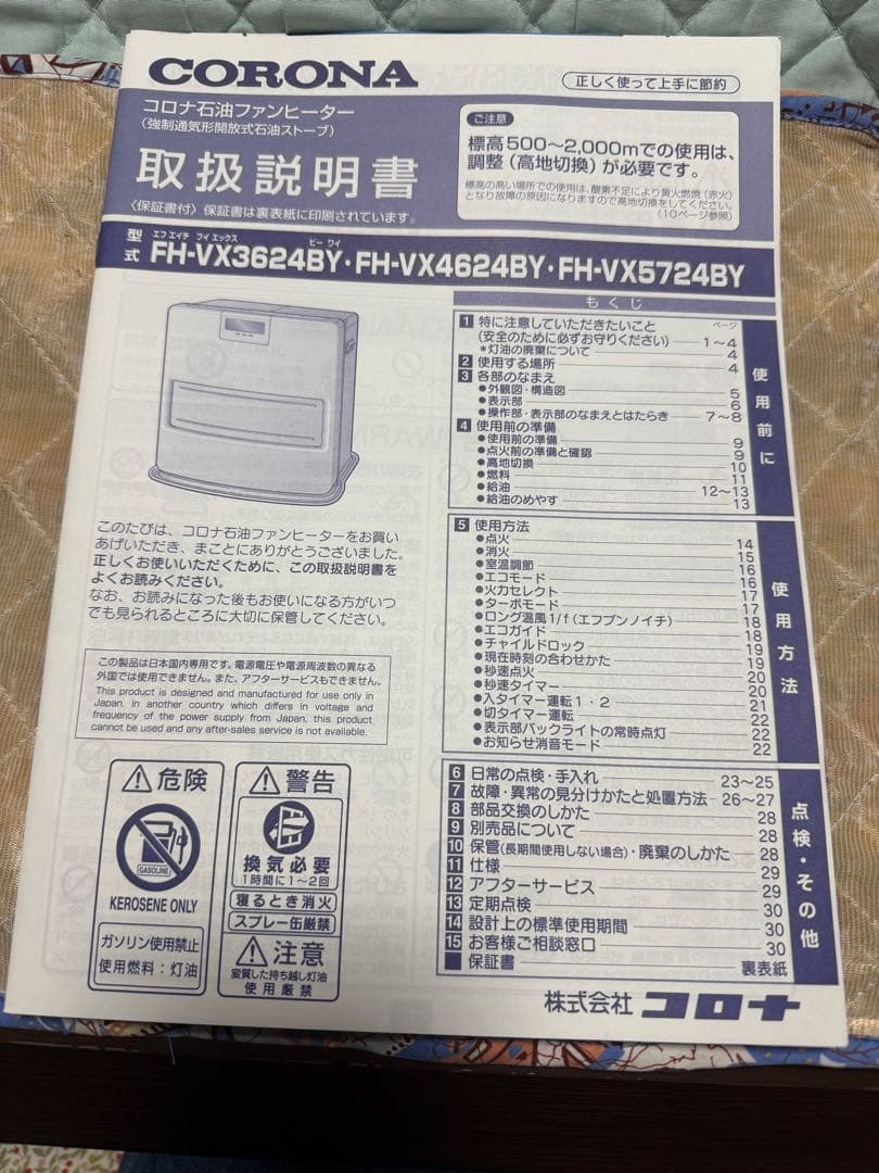 CORONA 石油ファンヒーター グレー FH-VX5724BY