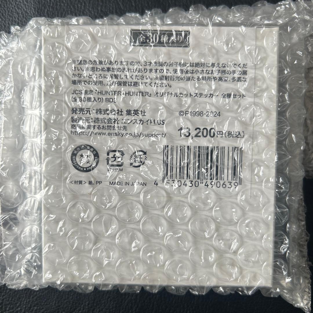 JCS限定　ハンターハンター　オリジナルカットステッカー　1BOX キルア特典付