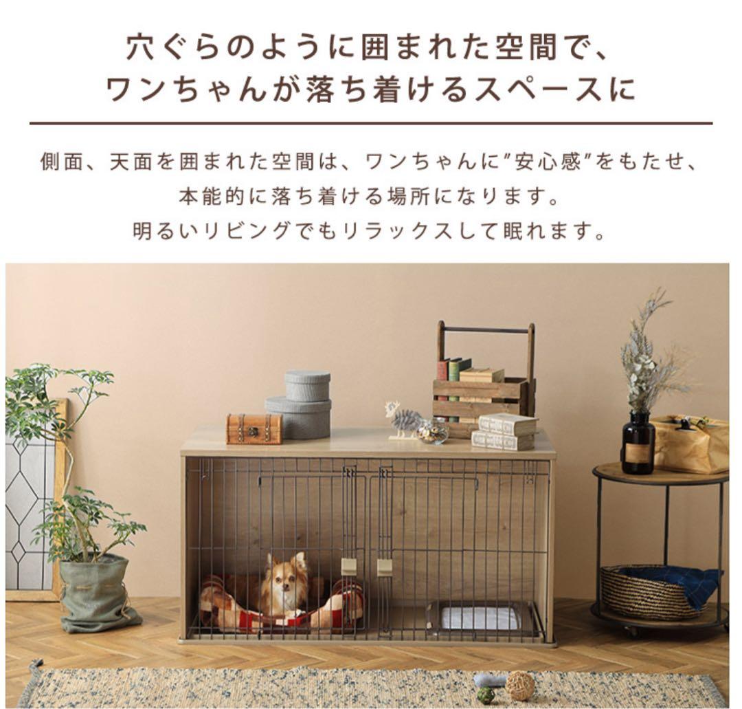 としよりさん専用☆犬用ナチュラル家具風ケージ 122.5cm