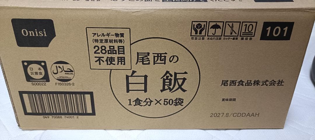 尾西　アルファ米　白飯 55袋
