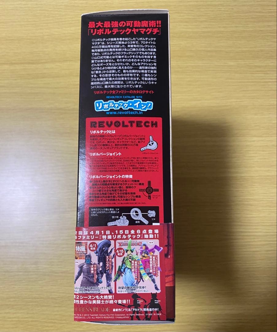 リボルテックヤマグチ No.086 レイトン教授