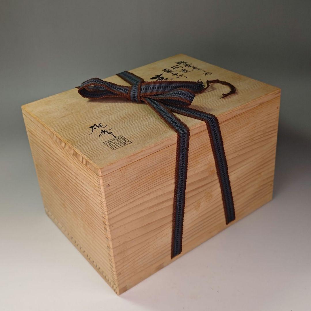 ウ320 煙草盆『大崎雄斉作』『鵬雲斎好桐透か桑手付　莨盆　莨入付　共箱』茶道具