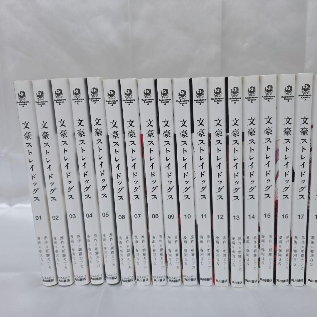 文豪ストレイドッグス 既刊全巻1-27巻セット 美品/特典付き/B01