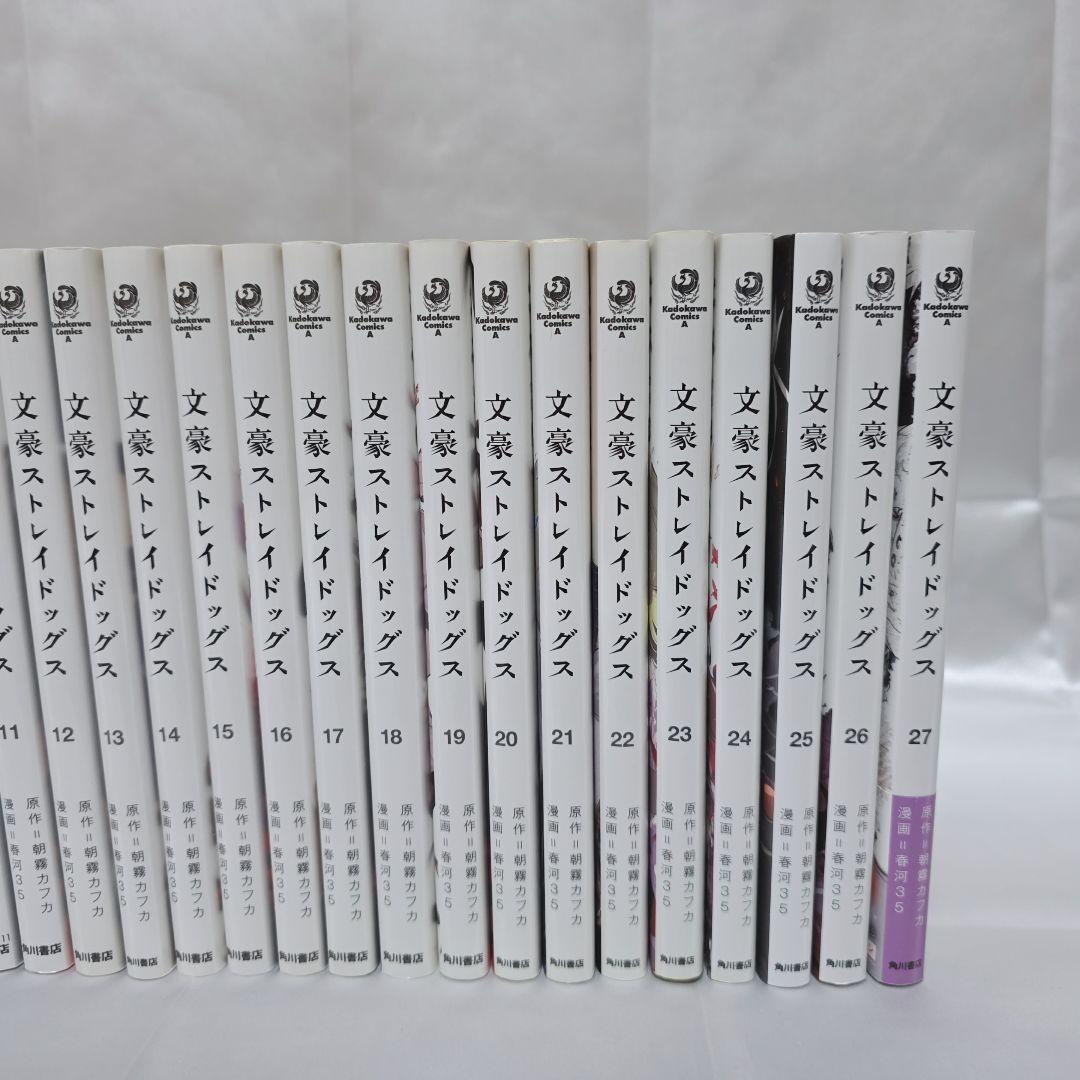 文豪ストレイドッグス 既刊全巻1-27巻セット 美品/特典付き/B01