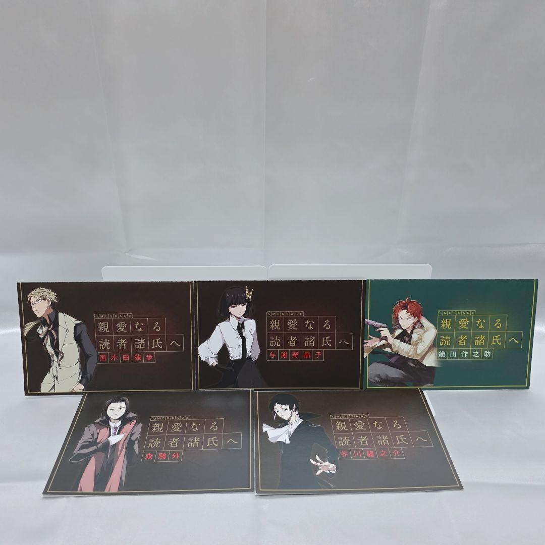 文豪ストレイドッグス 既刊全巻1-27巻セット 美品/特典付き/B01