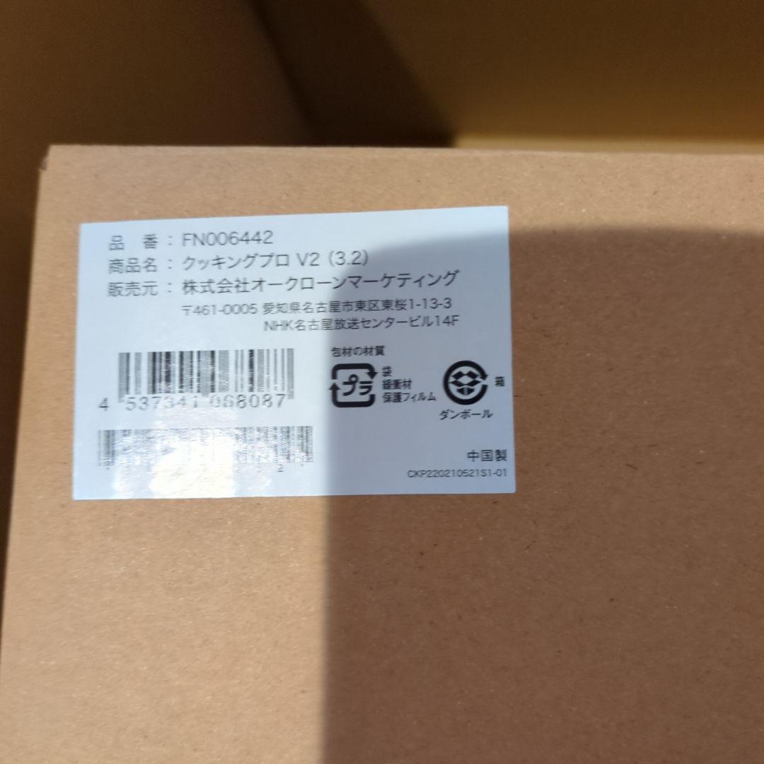 CookingPro V2 電気圧力鍋 3.2L