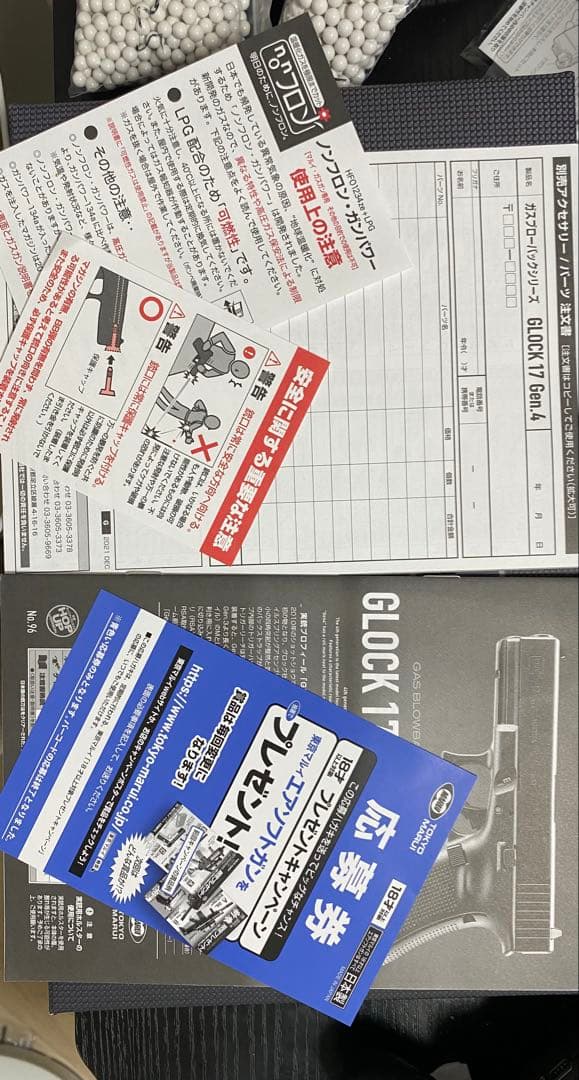 東京マルイ GLOCK17 GEN4 GAS BLOWBACK