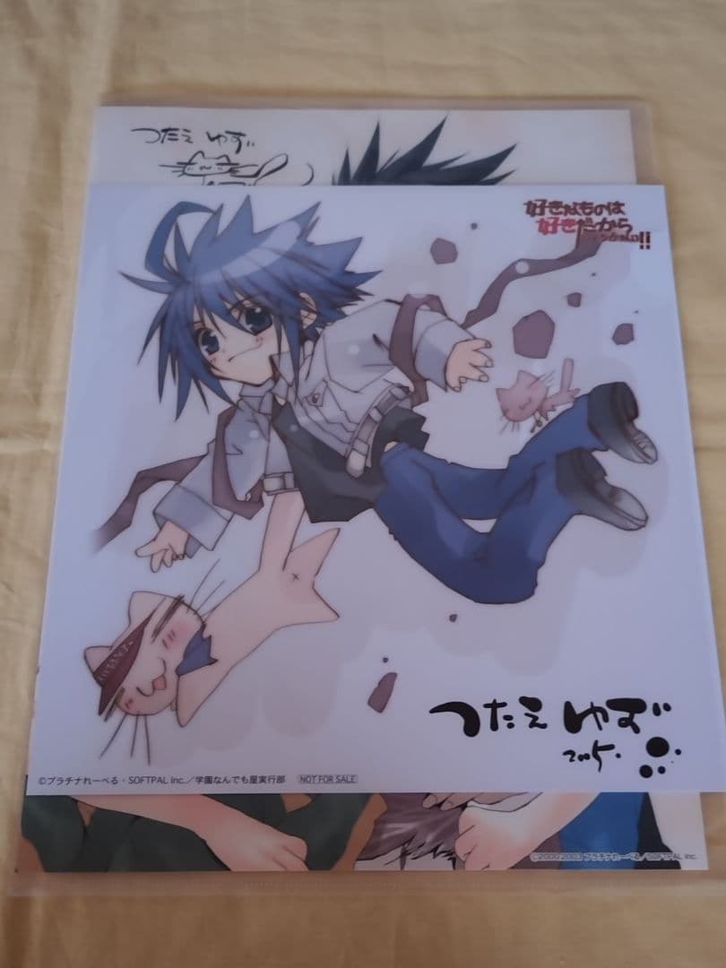 非販売/プレミアム　好きなものは好きだからしょうがない！　グッズ三点　つたえゆず