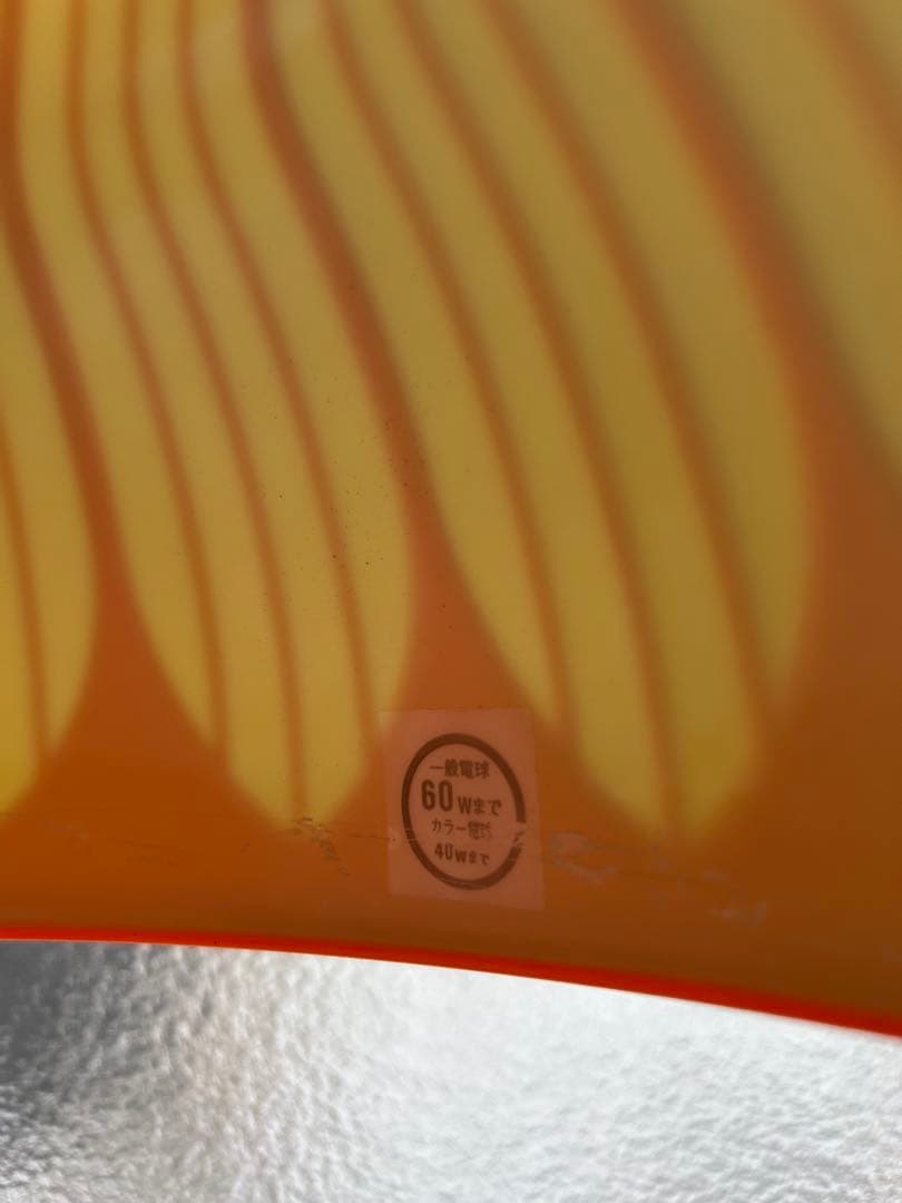 昭和レトロオレンジ フラワーモチーフ ペンダントライト電傘ナショナル松下電工