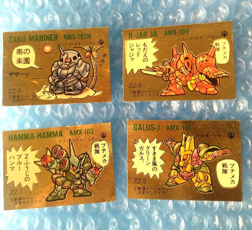 SDガンダム　ガシャポン　オマケシール　マイナーシール